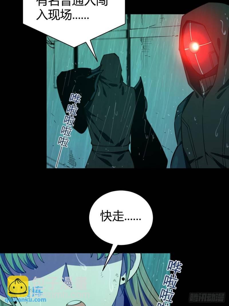 丧命一脚