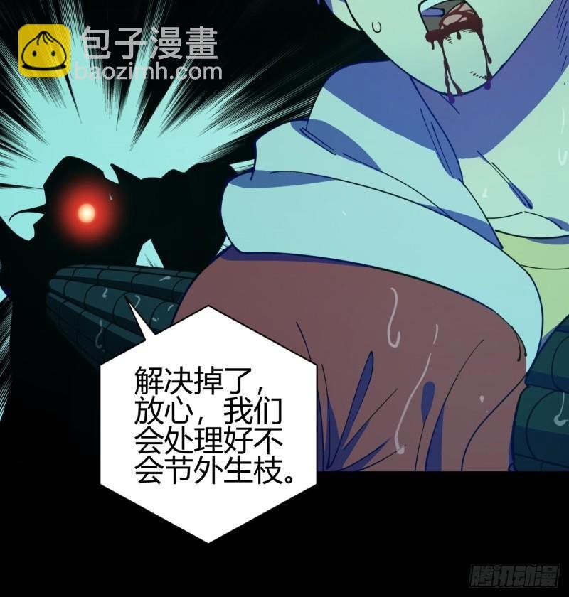 丧命一脚