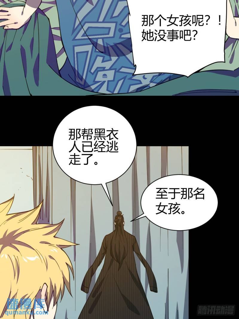 丧命一脚