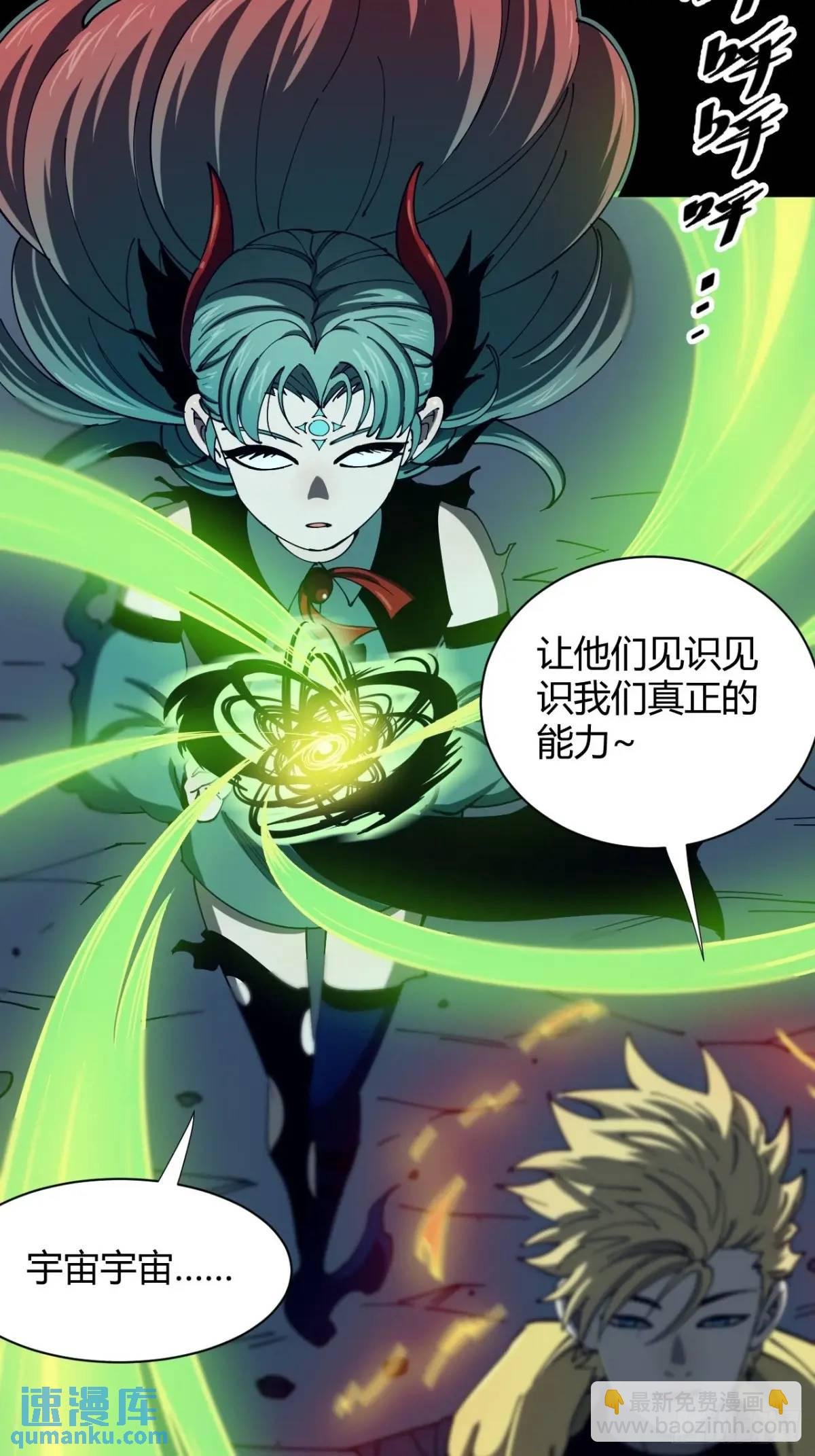 宇宙念力球