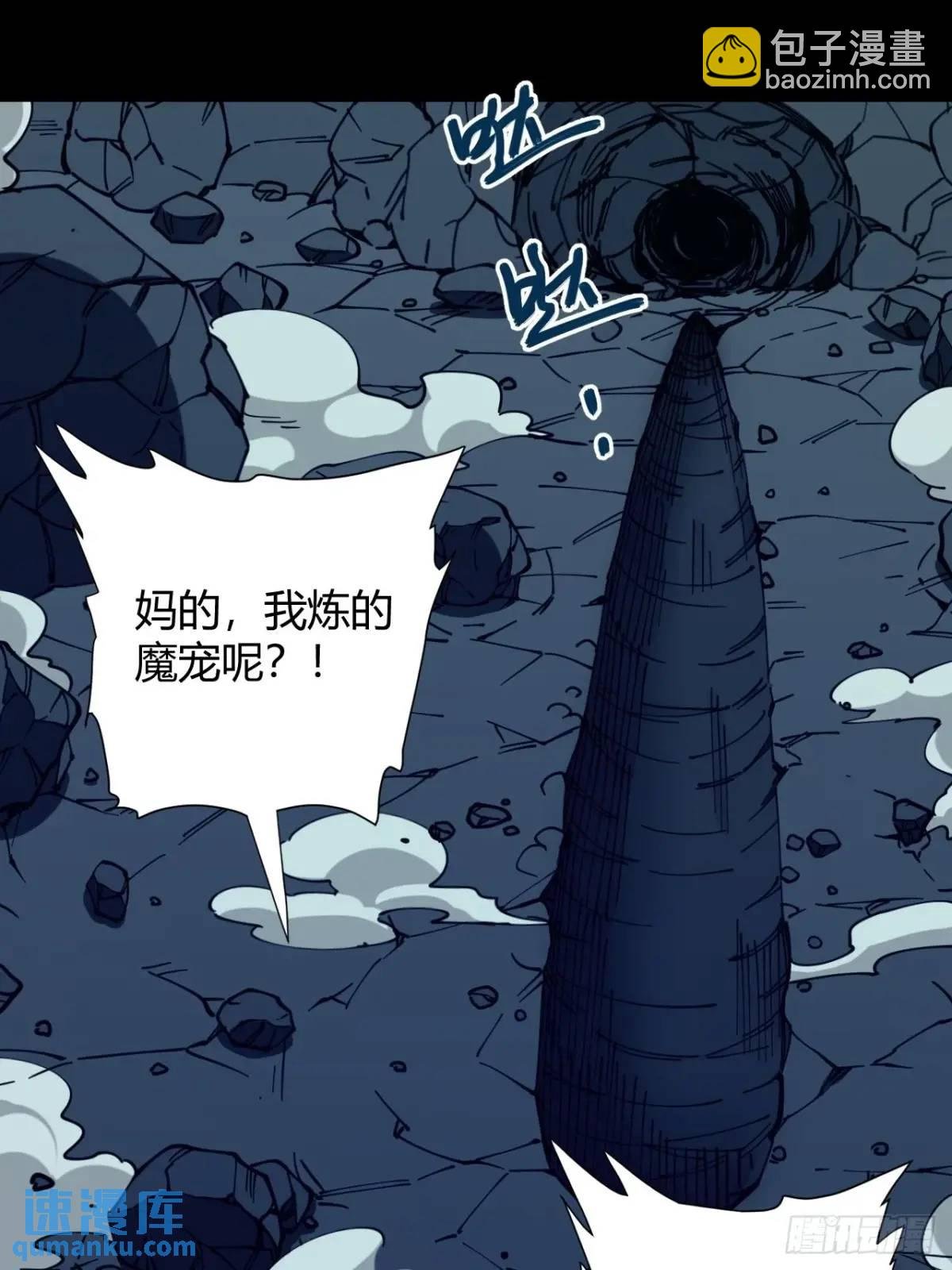 宇宙念力球