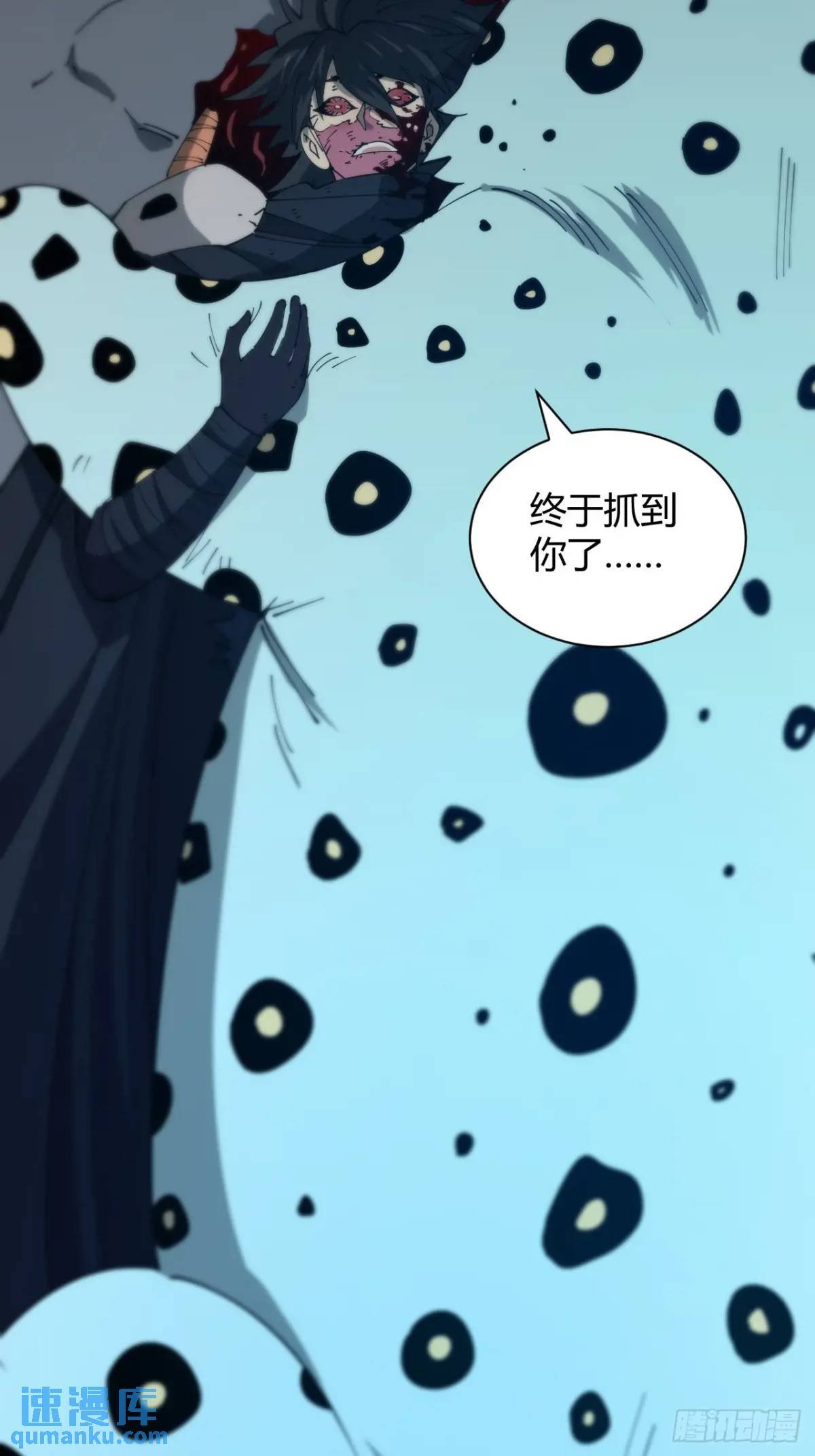 抓到你