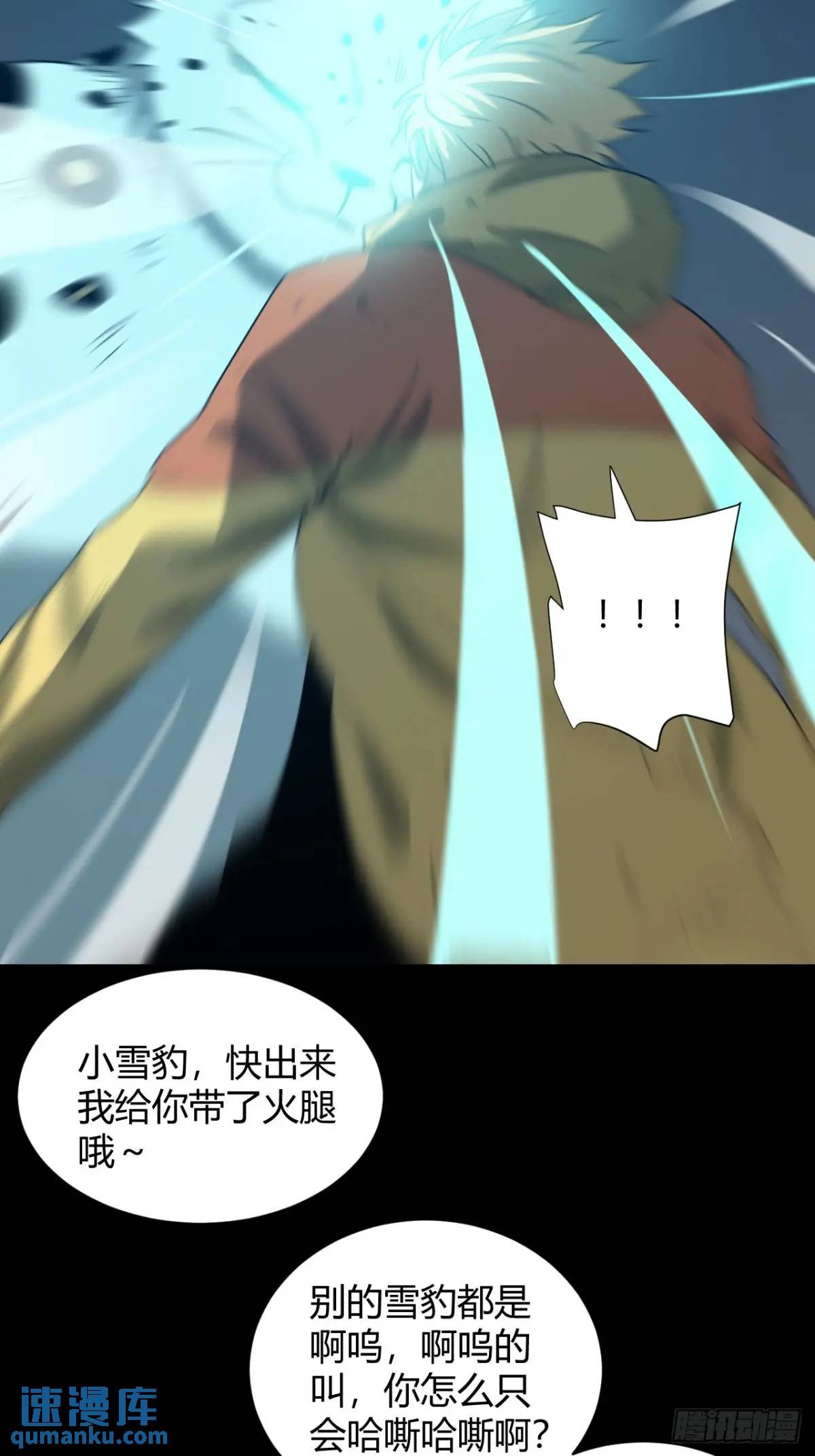 抓到你