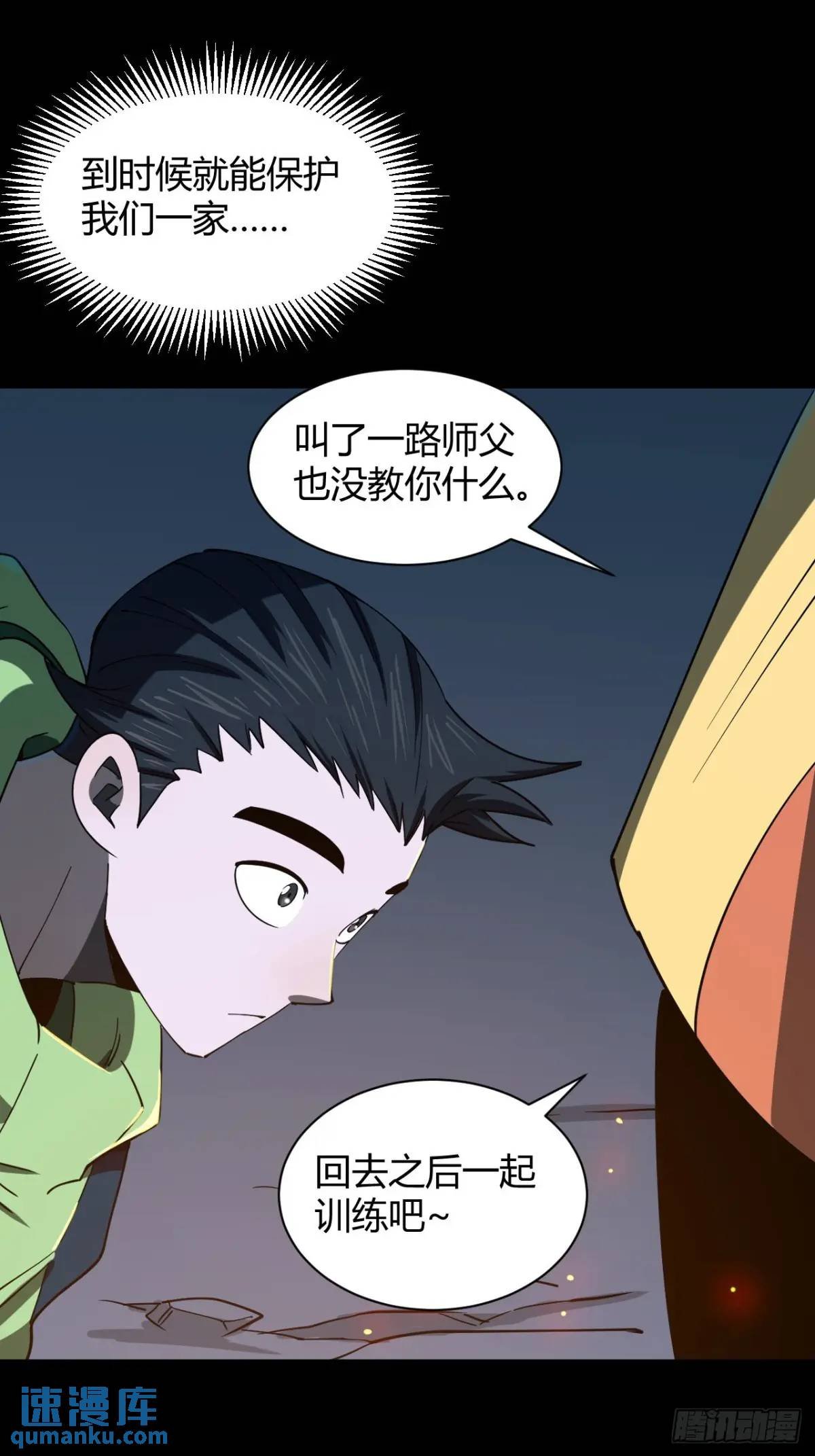 提交任务