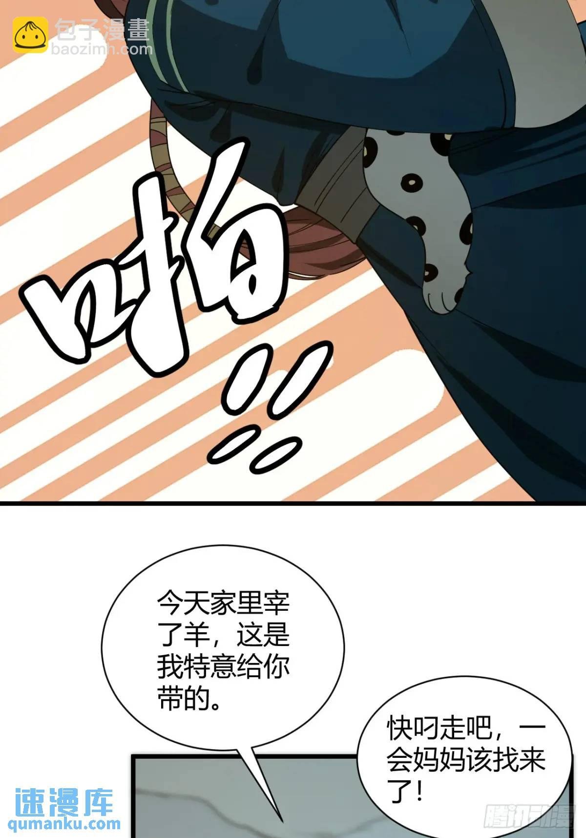 风雪豹的回忆（上）