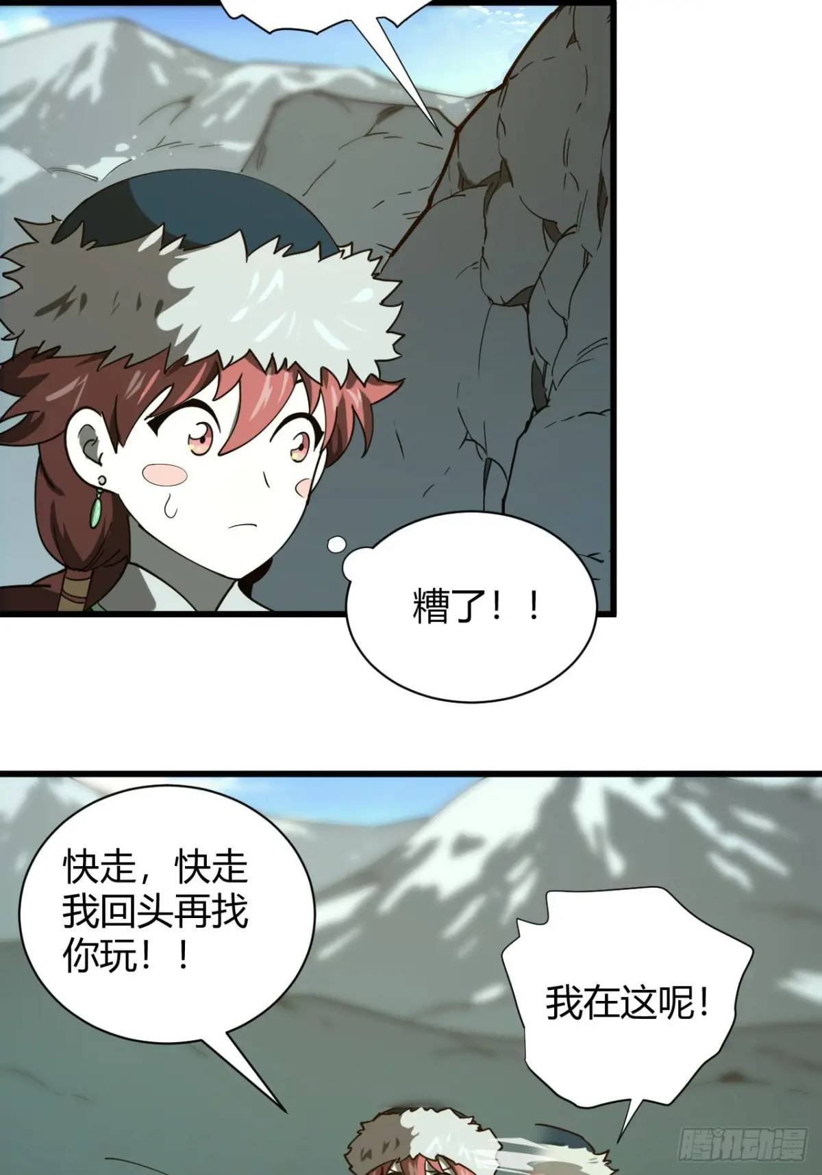 风雪豹的回忆（上）