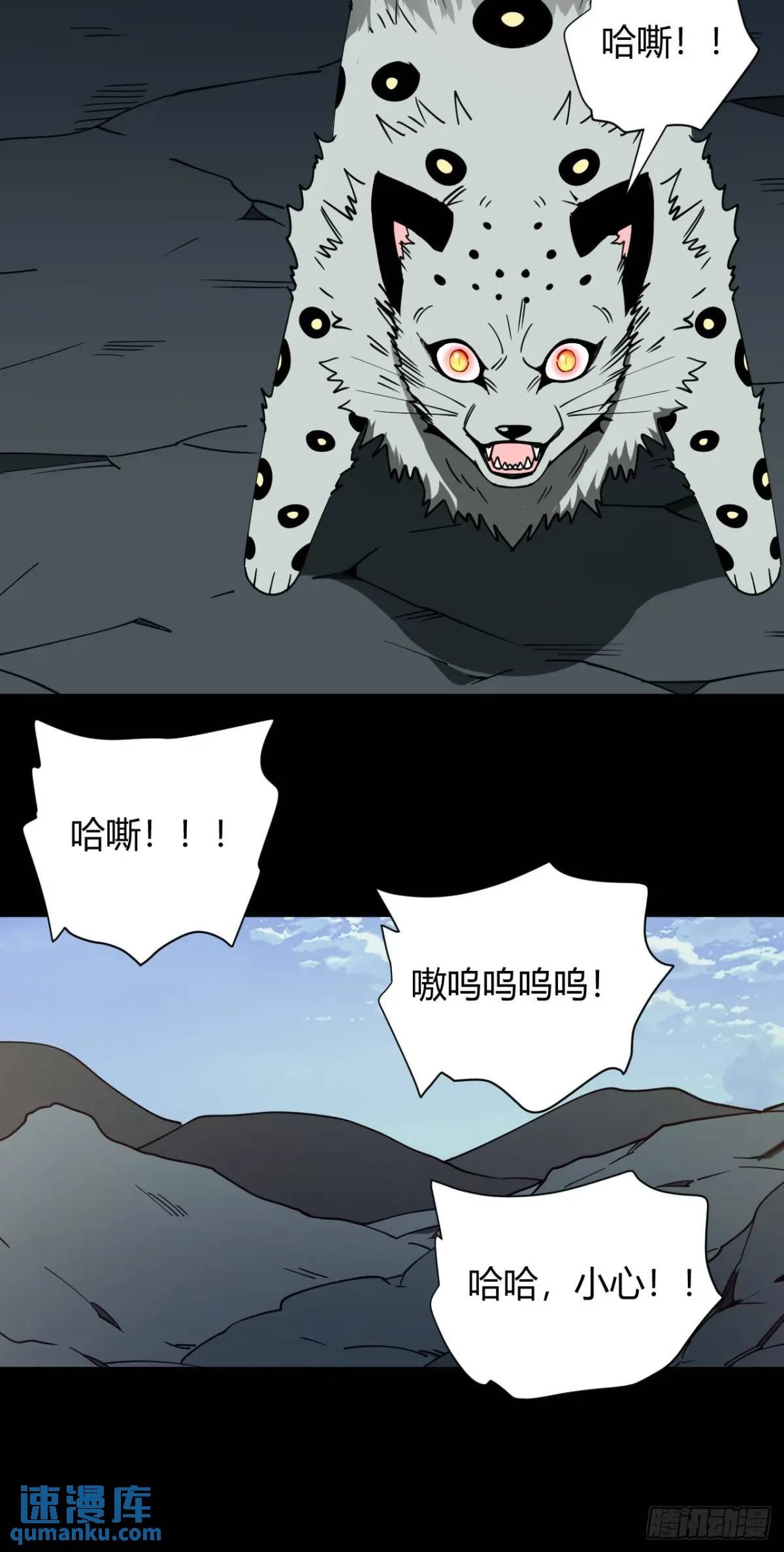 风雪豹的回忆（上）