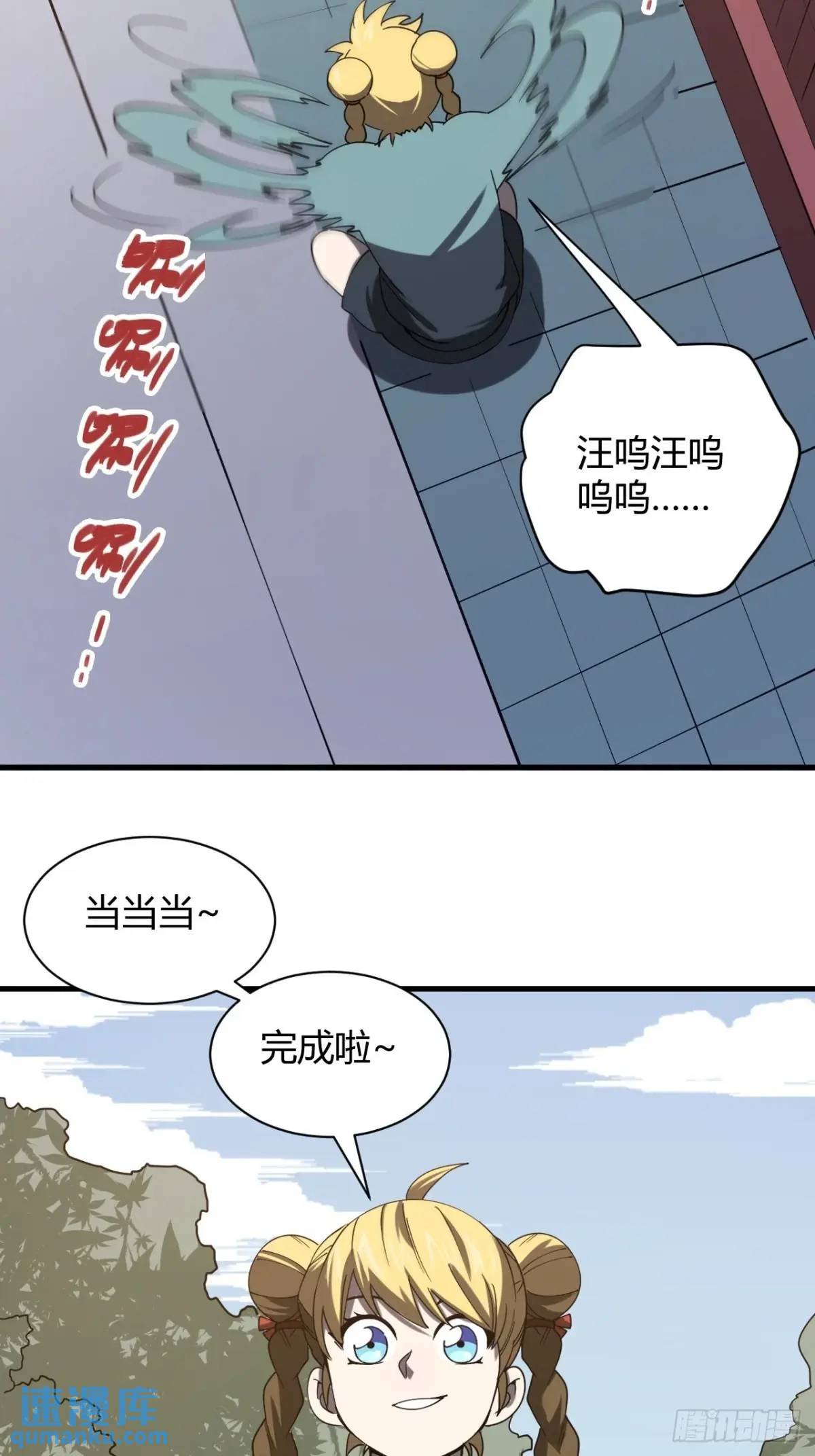 囚女