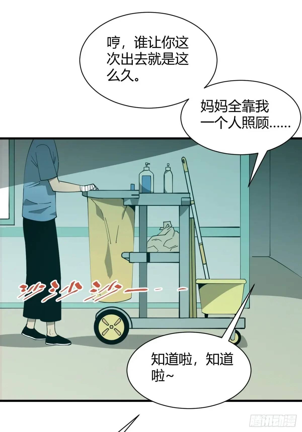 囚女