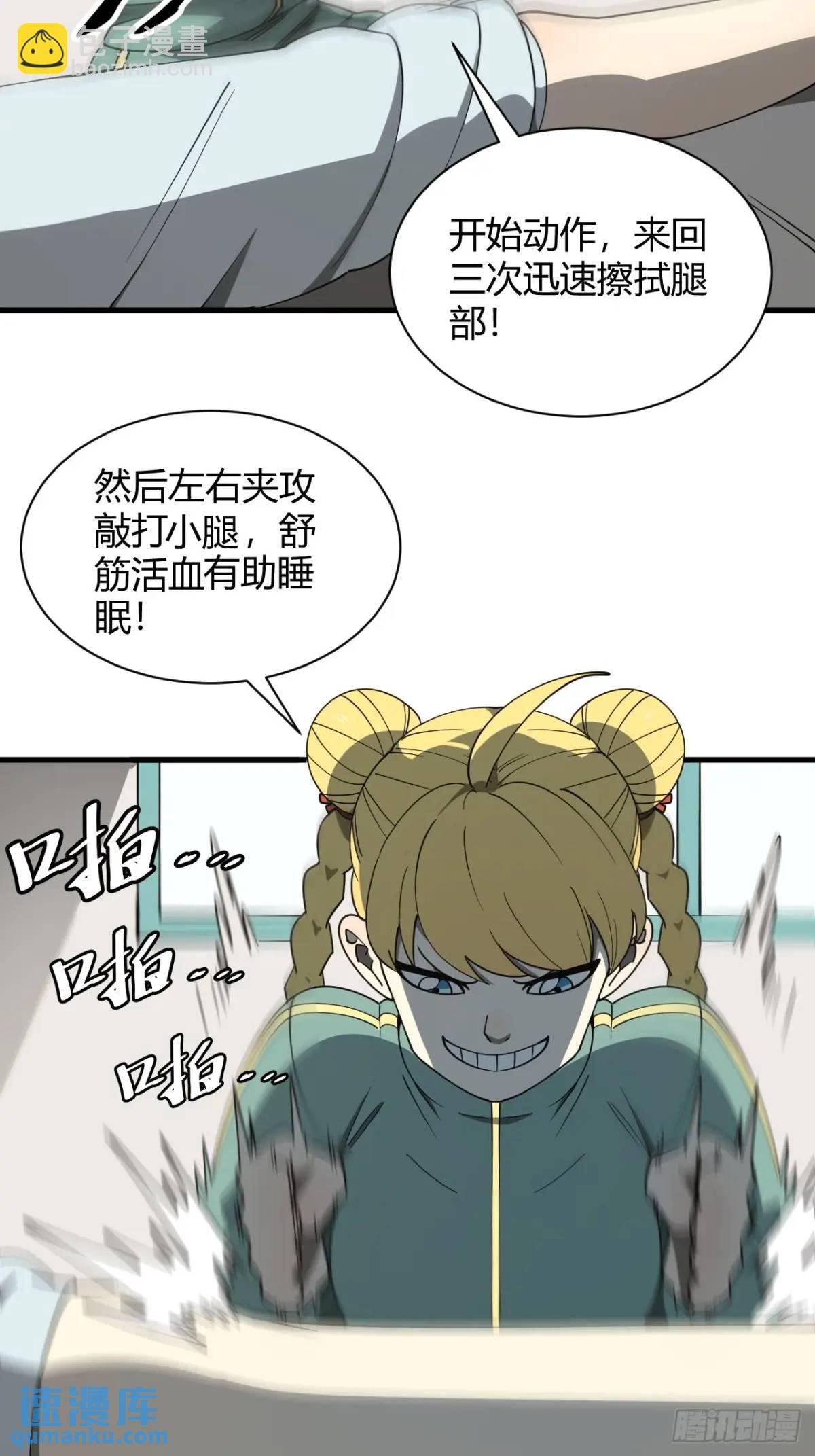与妹妹的日常