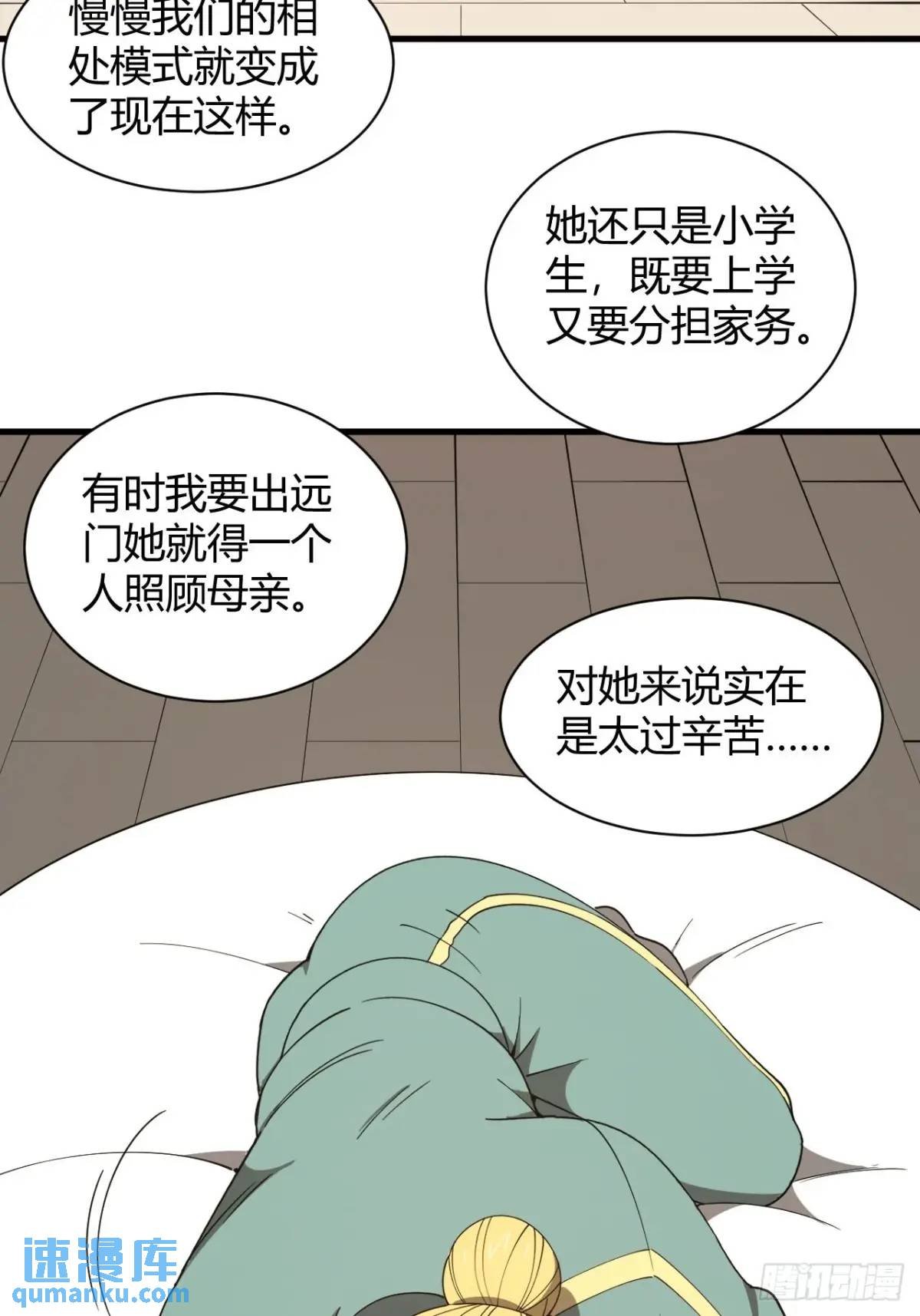 与妹妹的日常