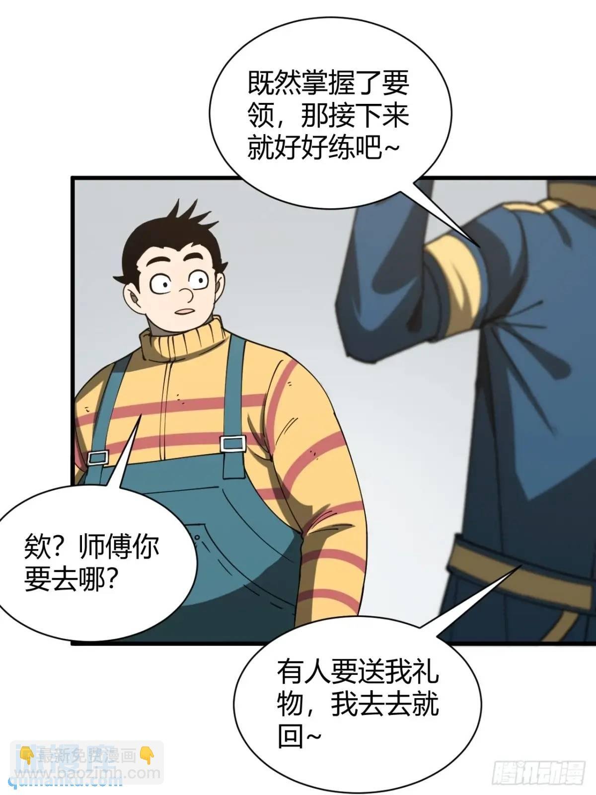 特殊训练