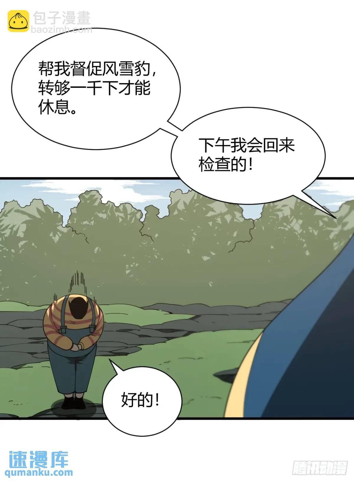 特殊训练