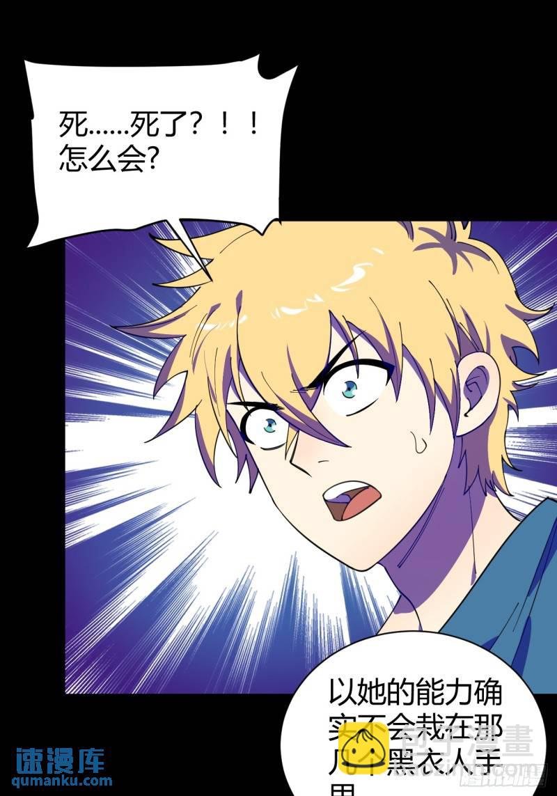 灵魂交易