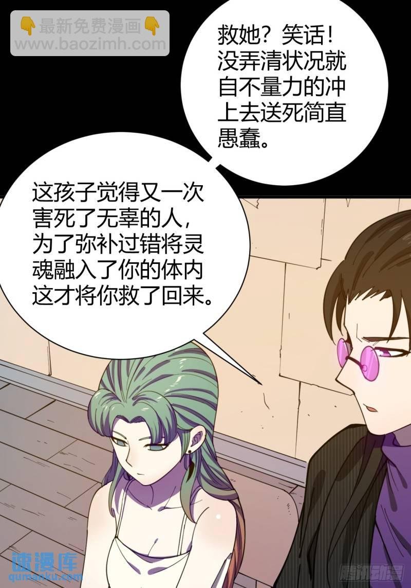 灵魂交易