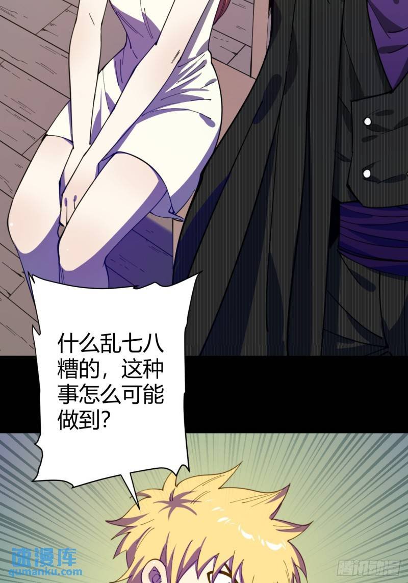 灵魂交易