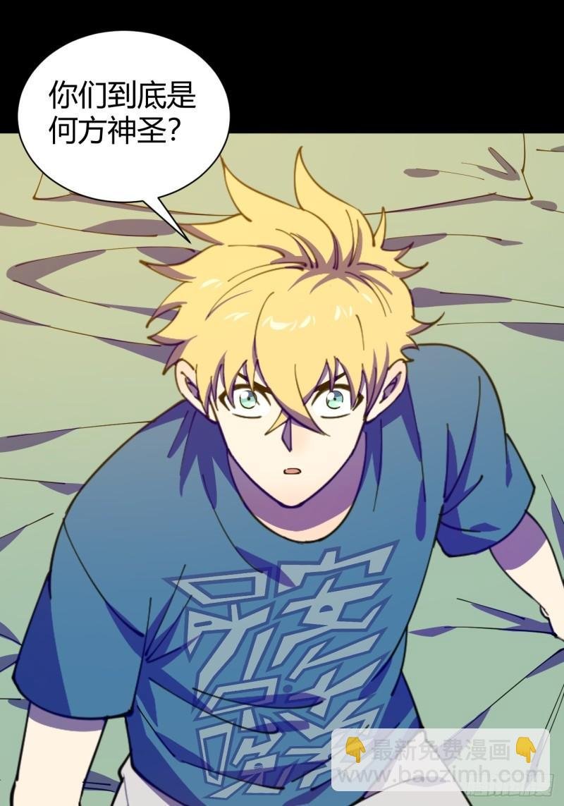 灵魂交易