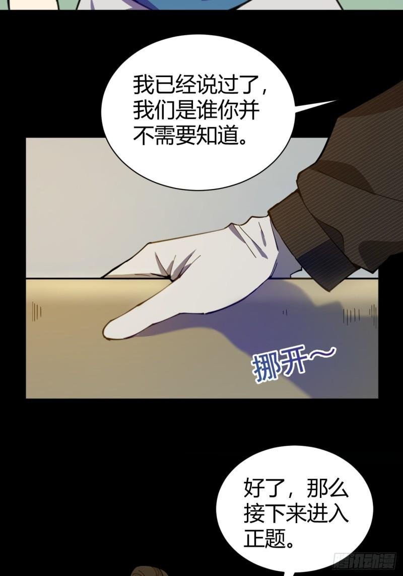 灵魂交易