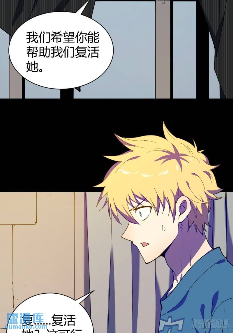 灵魂交易