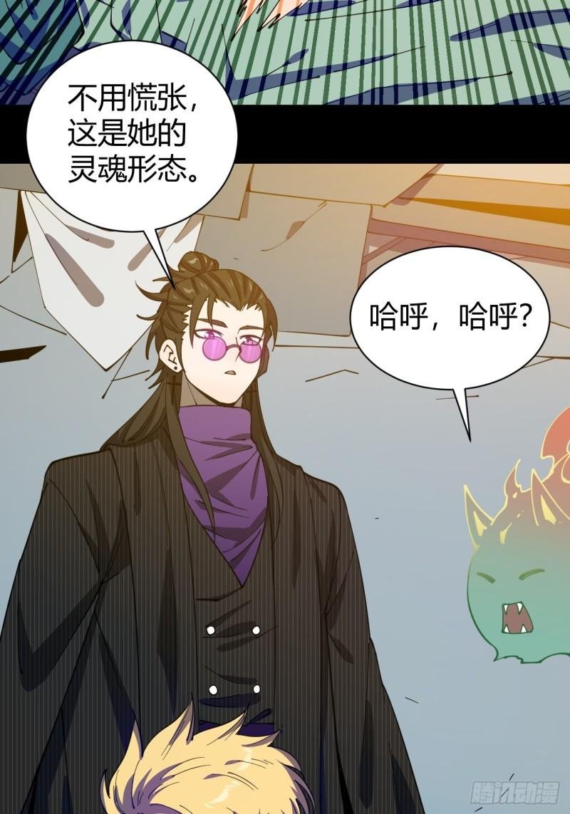 灵魂交易