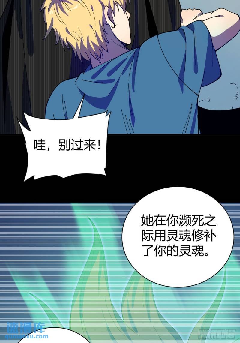 灵魂交易