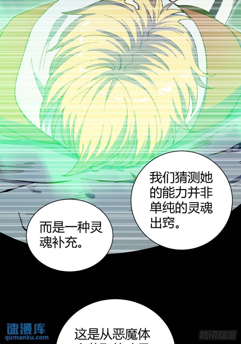灵魂交易