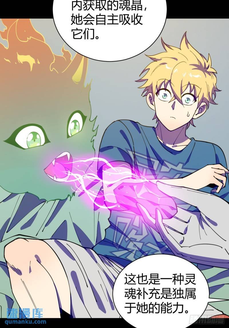 灵魂交易