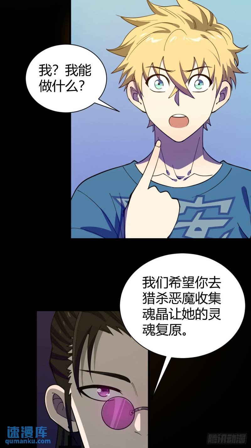 灵魂交易