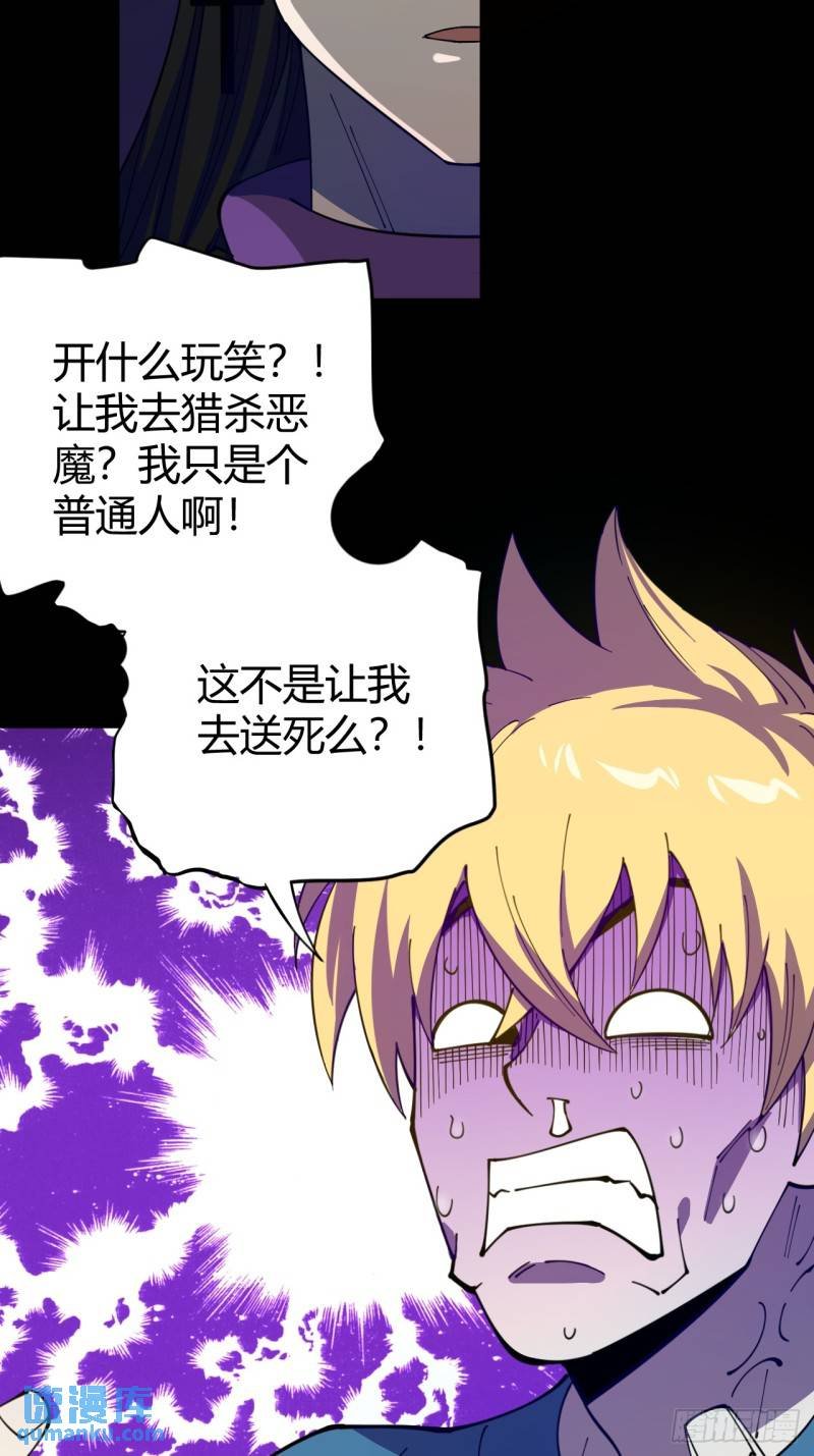 灵魂交易