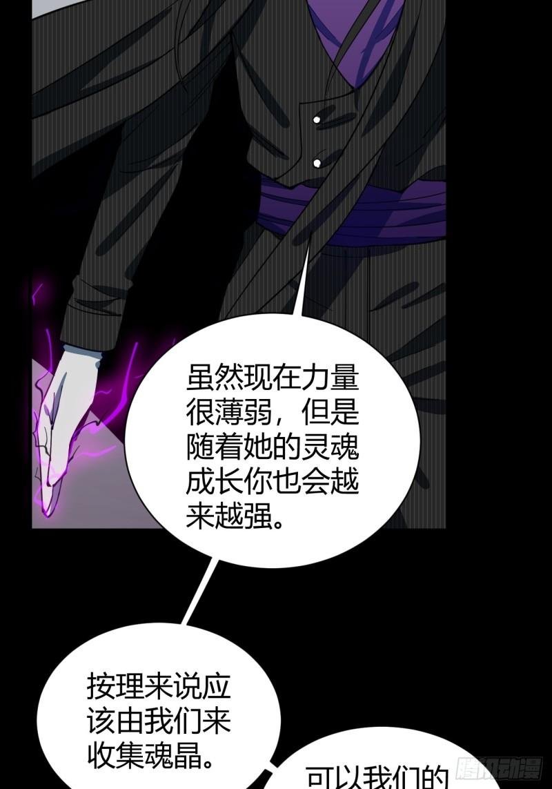 灵魂交易