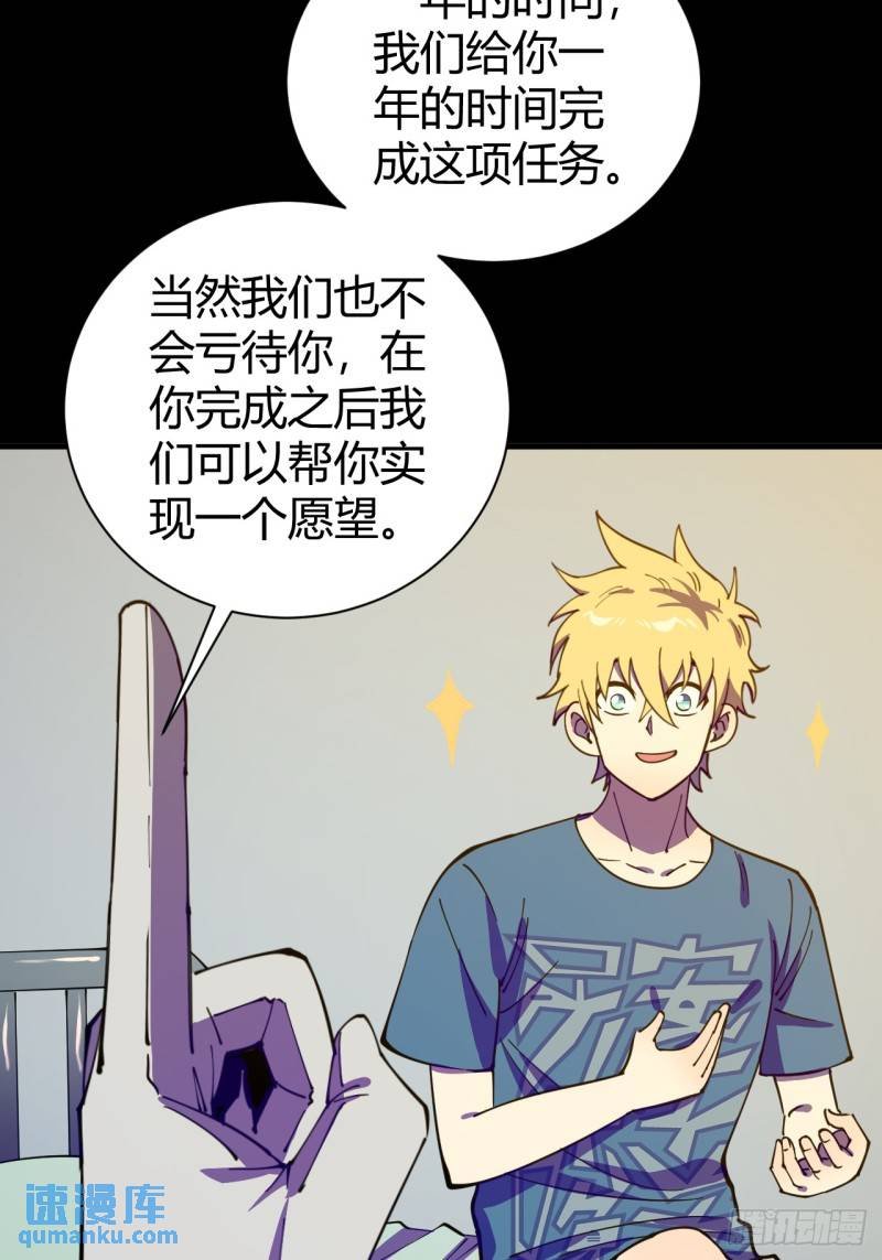 灵魂交易