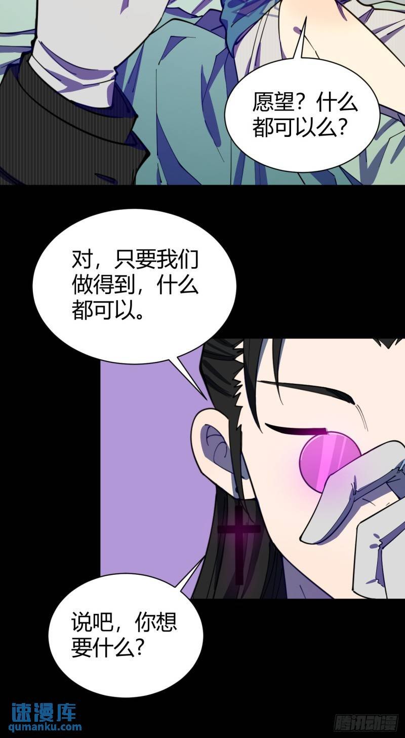 灵魂交易