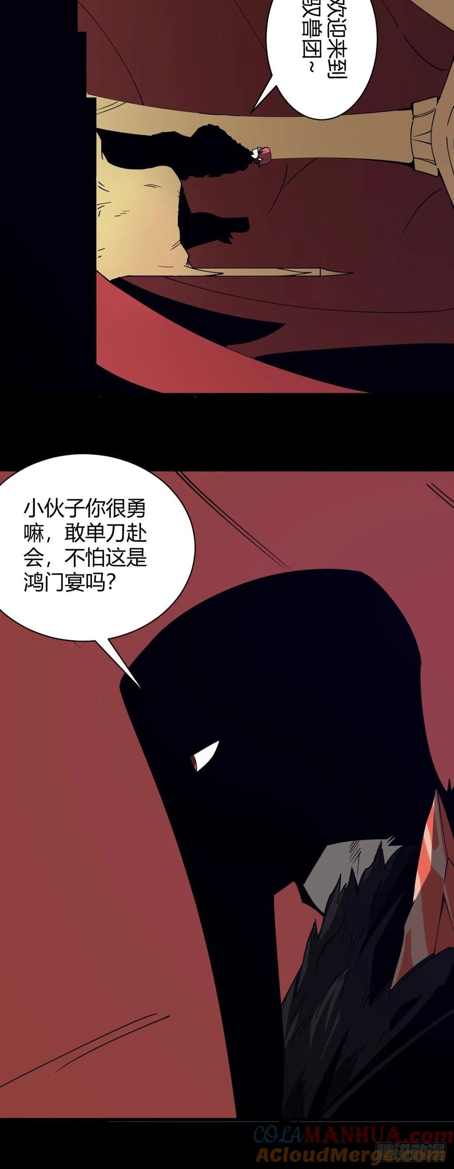 团长的谢礼