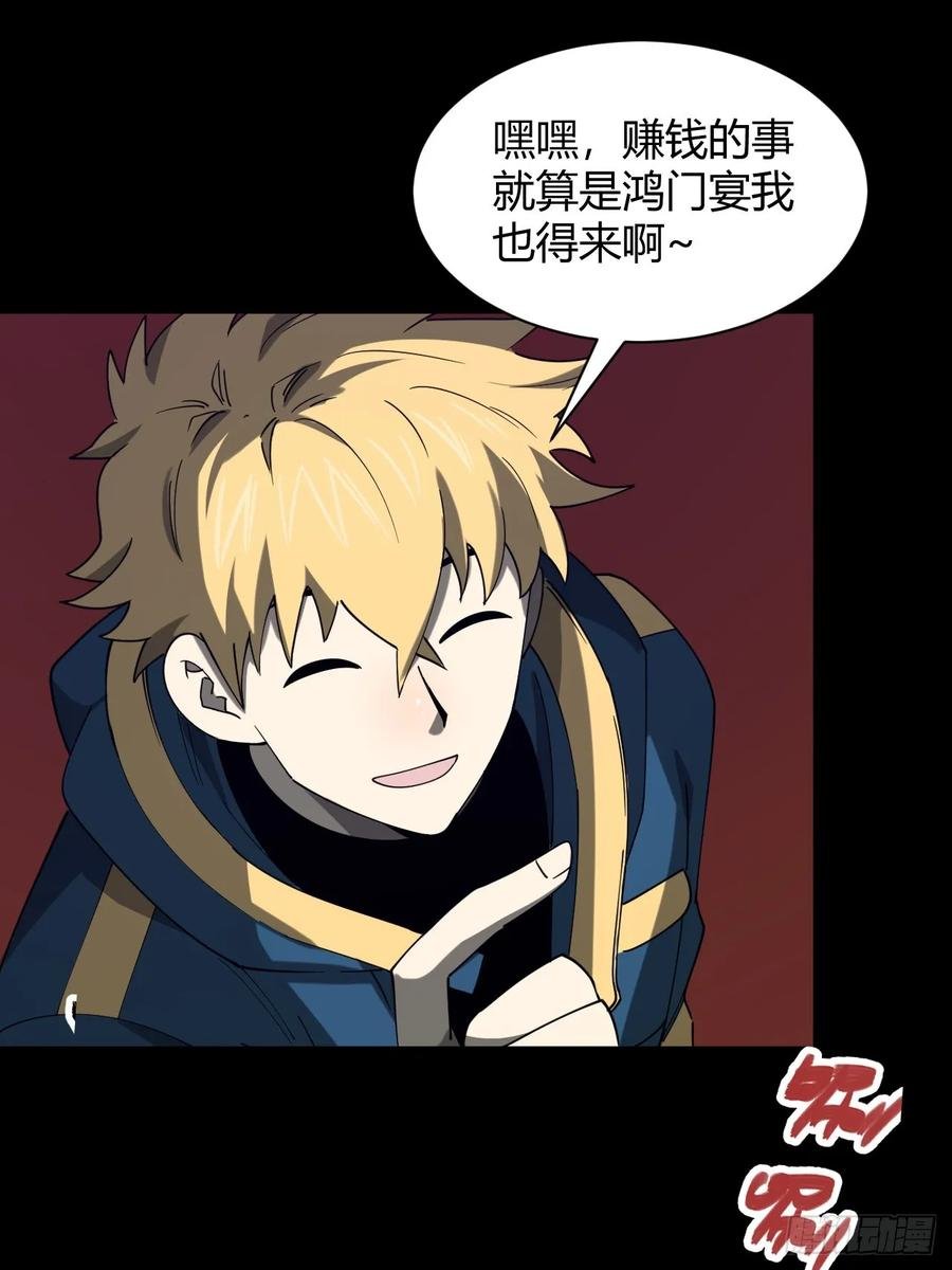 团长的谢礼