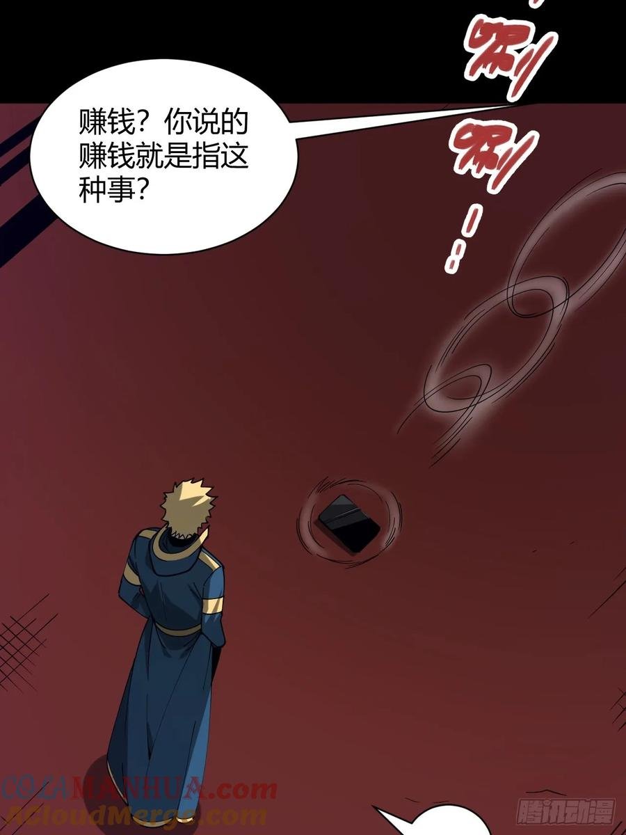 团长的谢礼