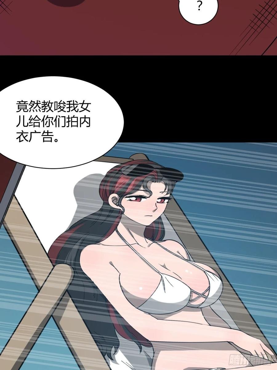 团长的谢礼
