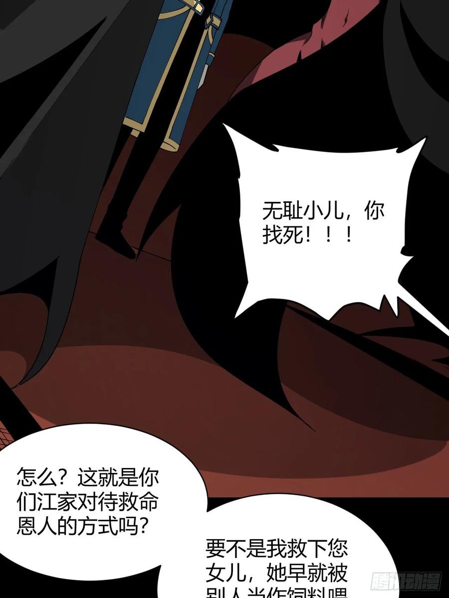 团长的谢礼