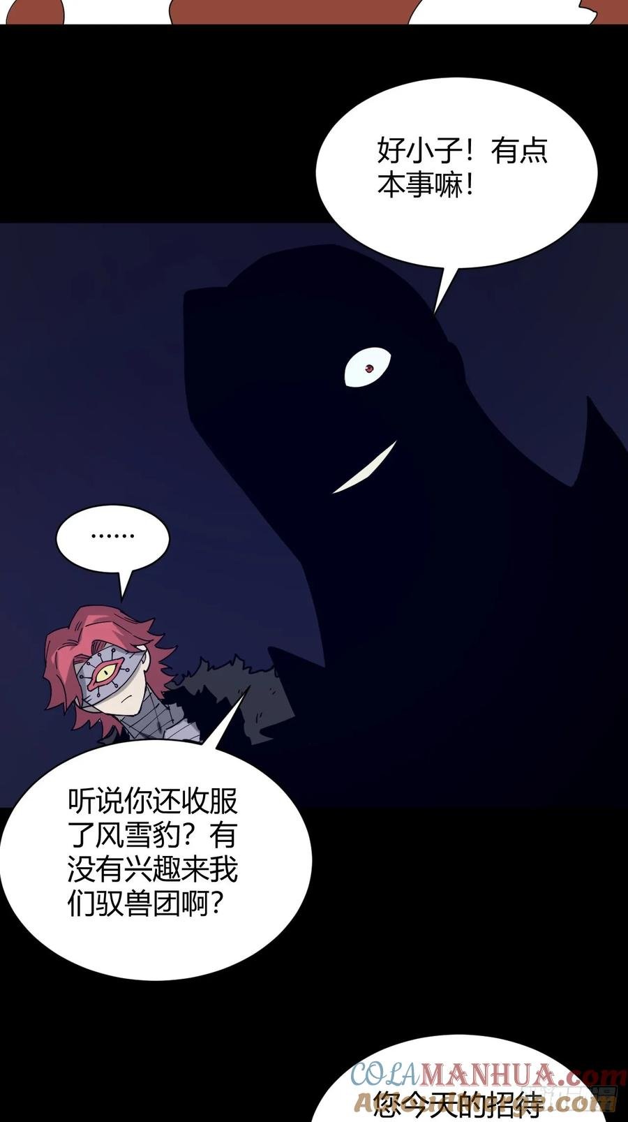 团长的谢礼