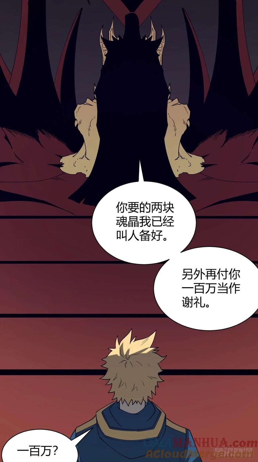团长的谢礼