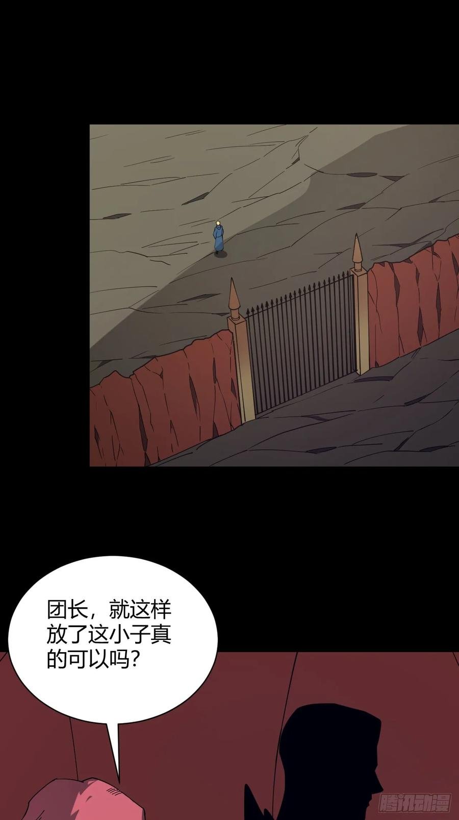 团长的谢礼
