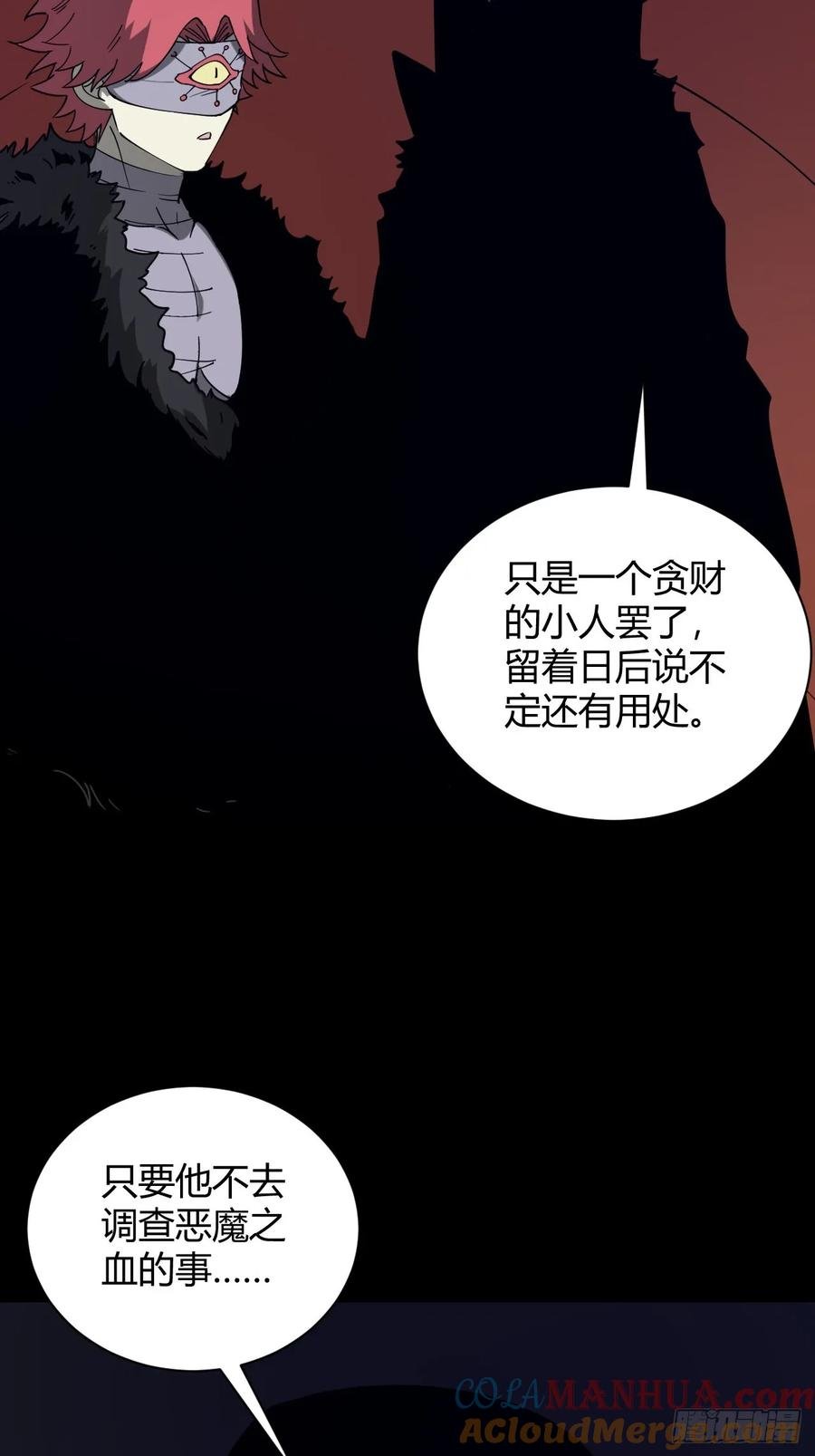 团长的谢礼