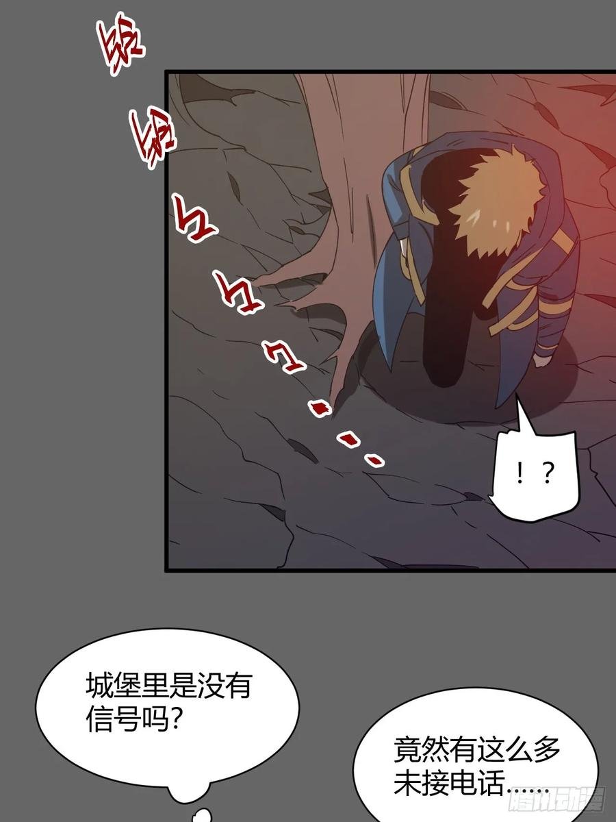 团长的谢礼