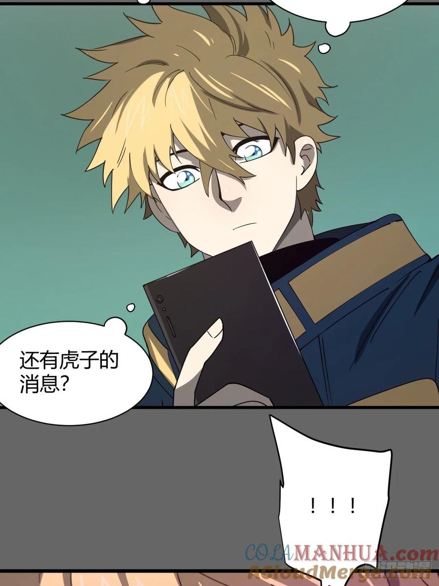 团长的谢礼
