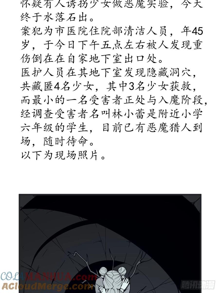 团长的谢礼