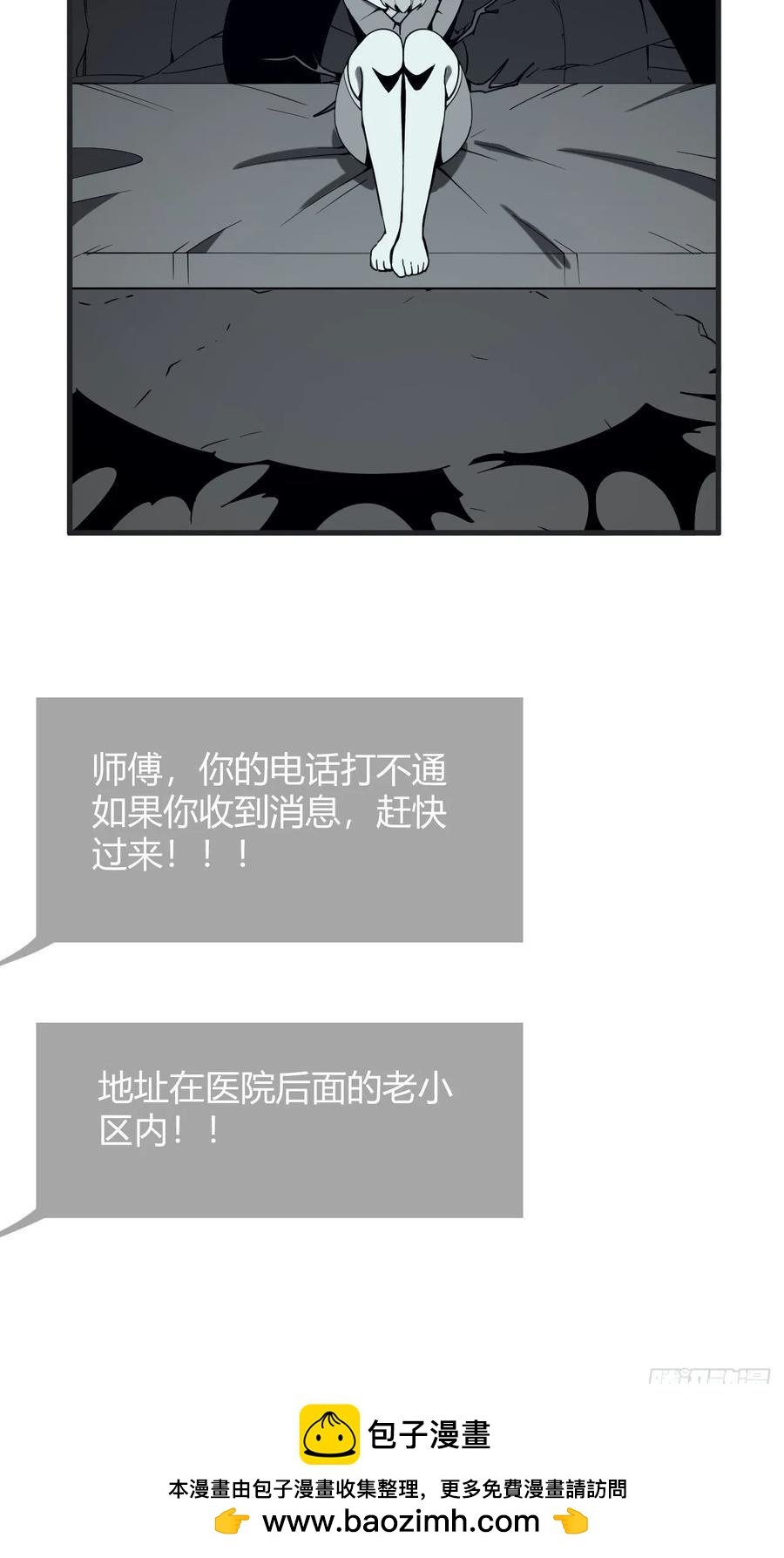 团长的谢礼