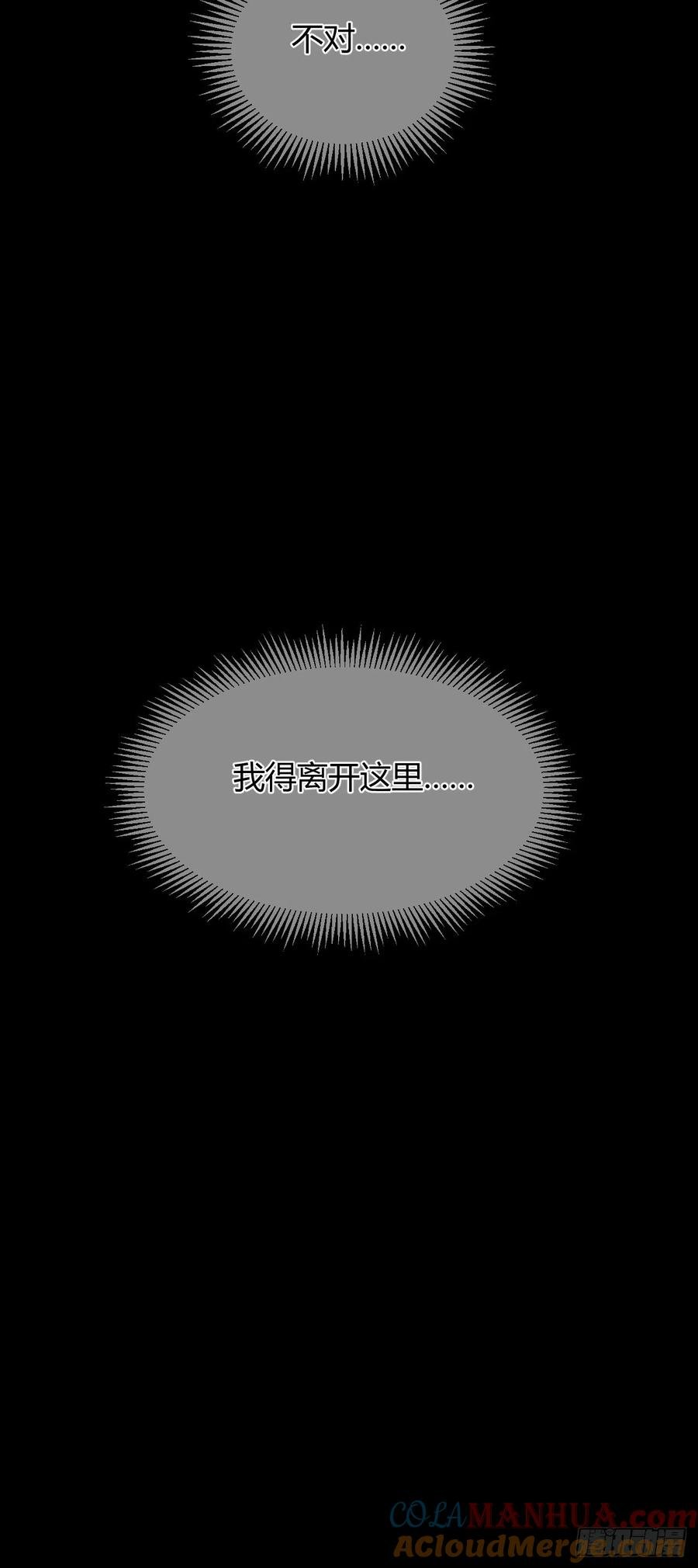 滚出去！！