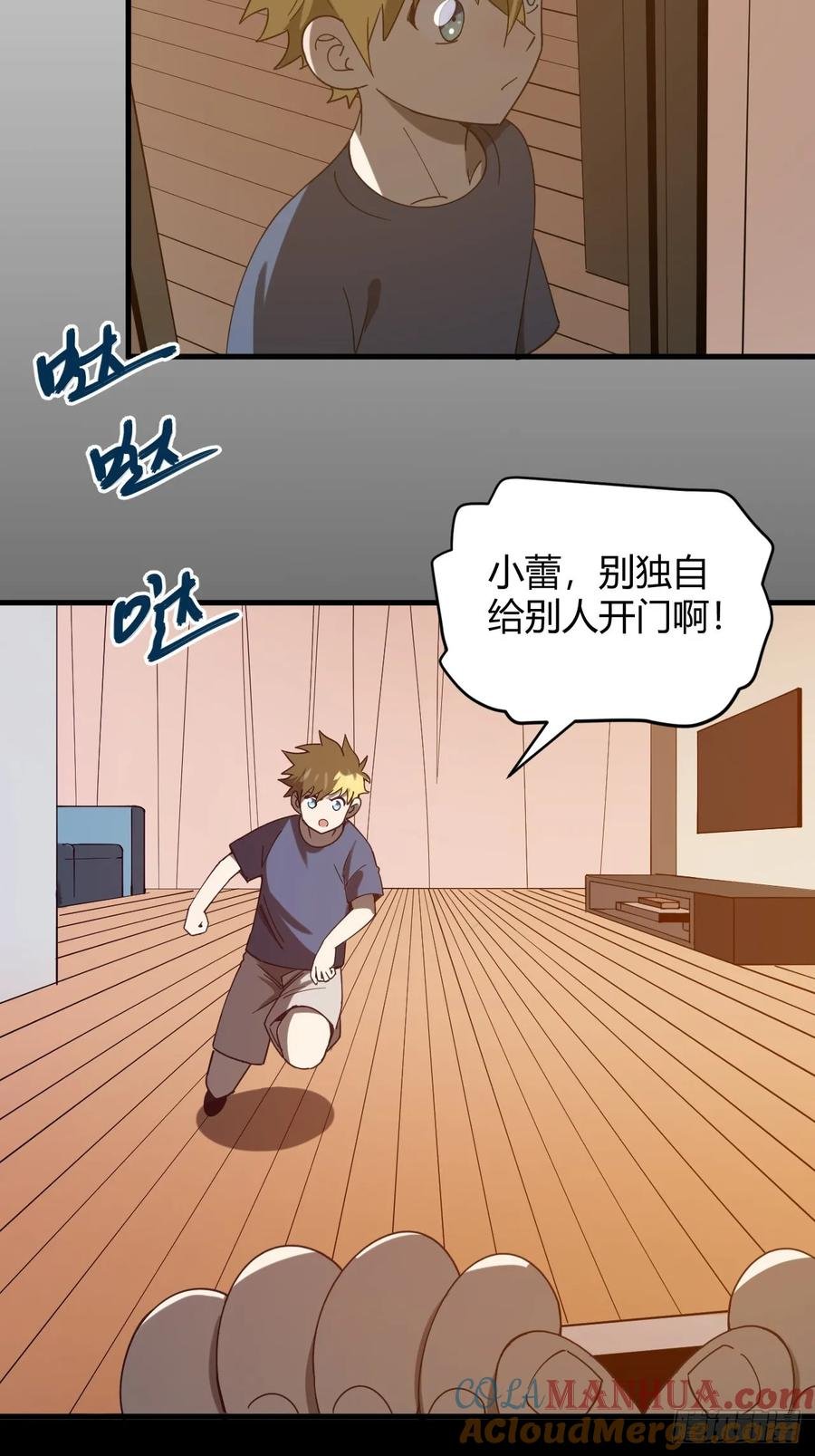 滚出去！！