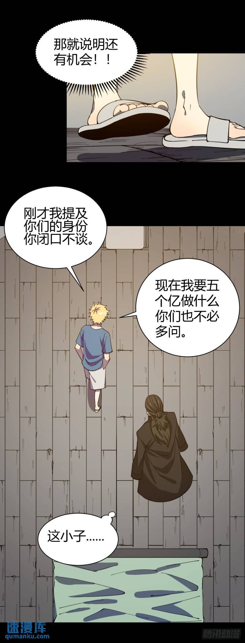 愿望