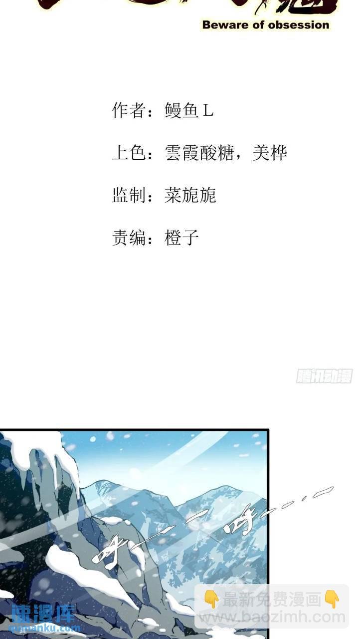 前往北方雪山