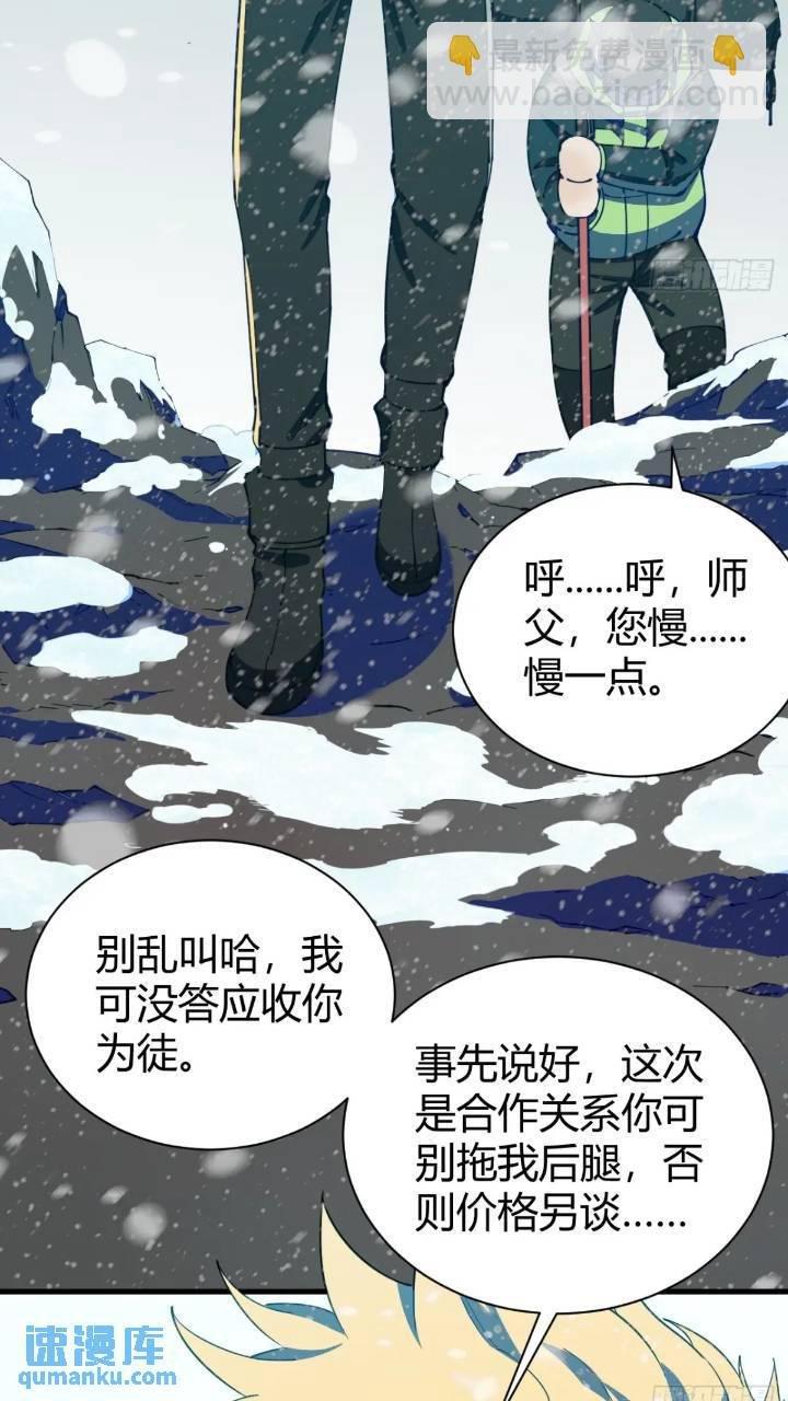 前往北方雪山